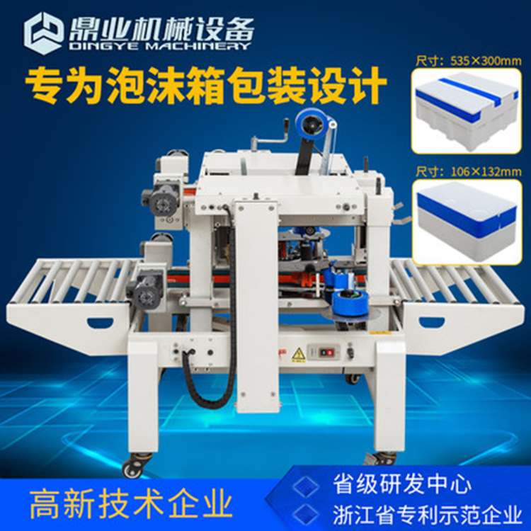 封箱機為何受到市場的喜愛