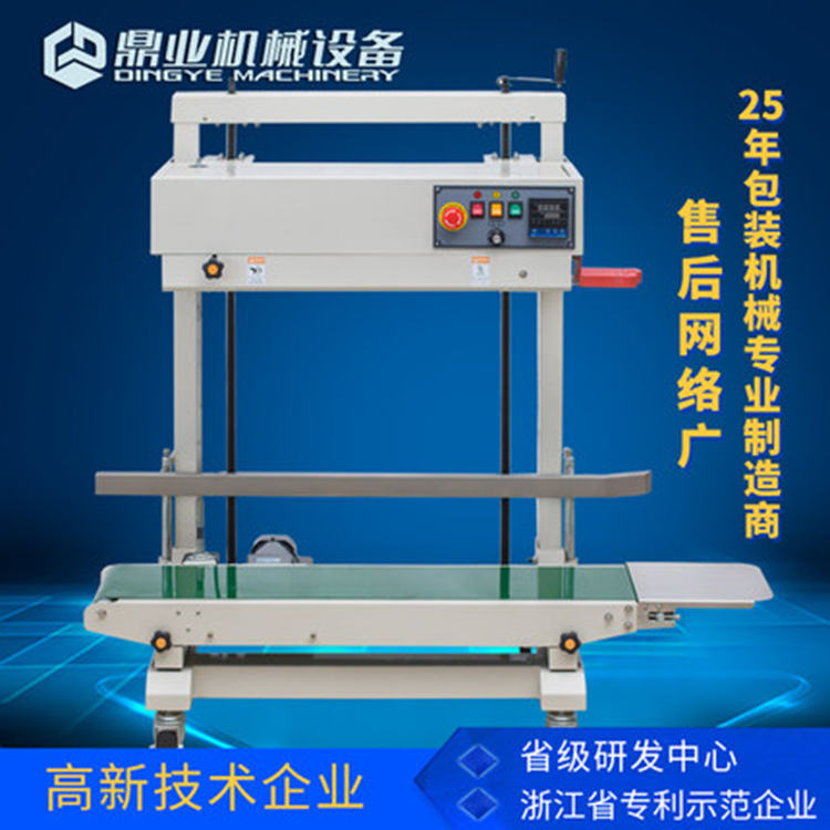 自動封口機不斷追求技術的創新